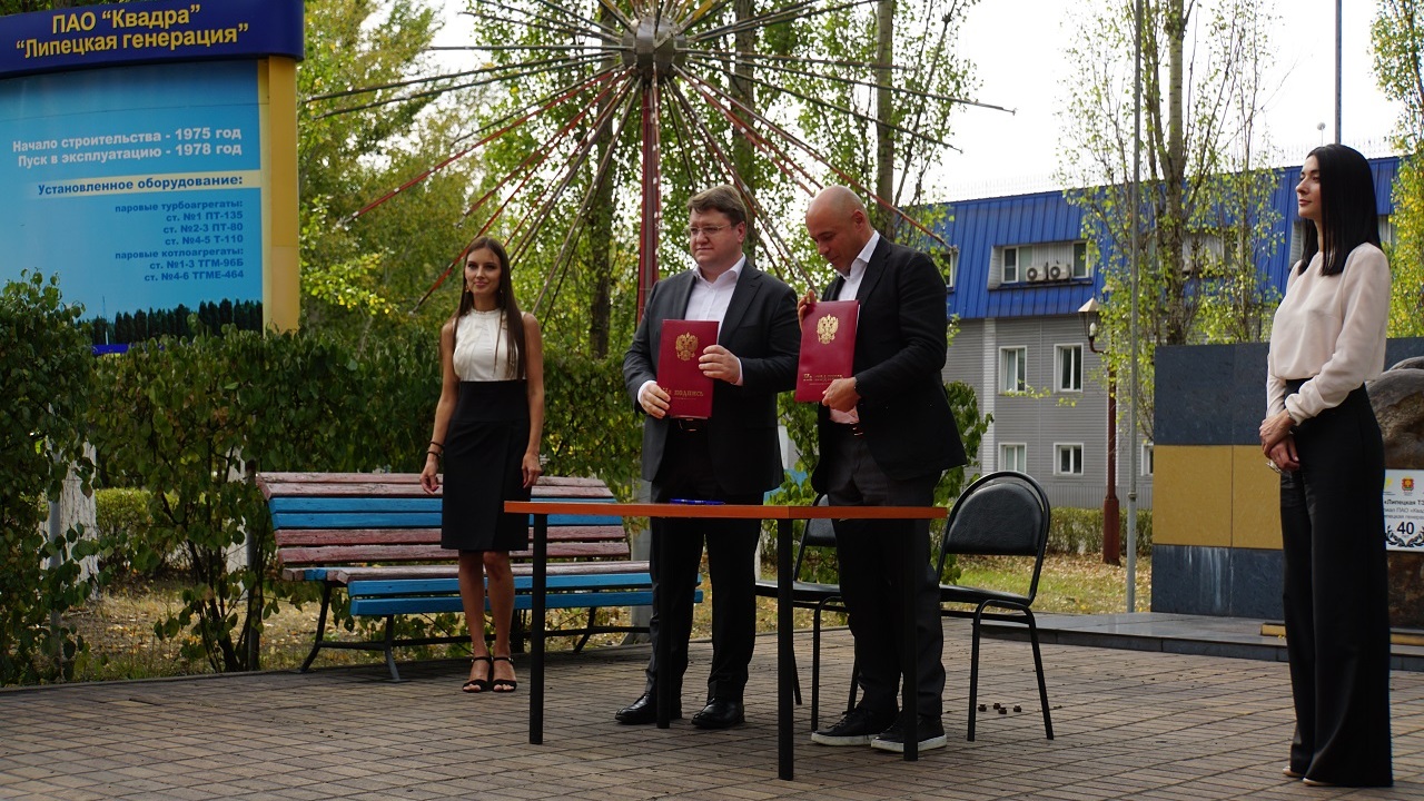 ПАО «Квадра» направит на улучшение экологической обстановки в Липецке порядка 100 млн рублей