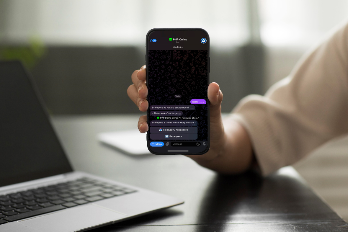 Клиенты Липецкой «Квадры» смогут передать показания ИПУ через чат-бот