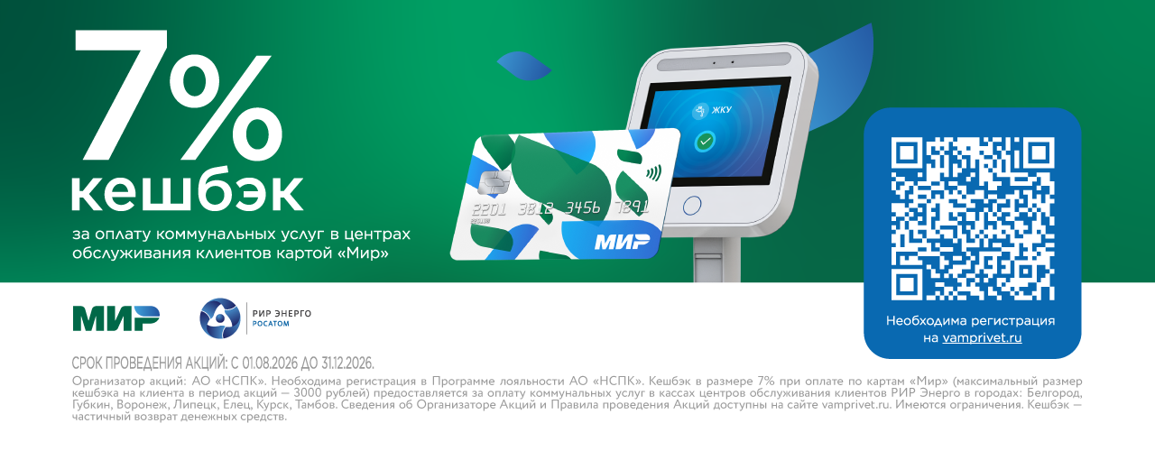 Акция МИР