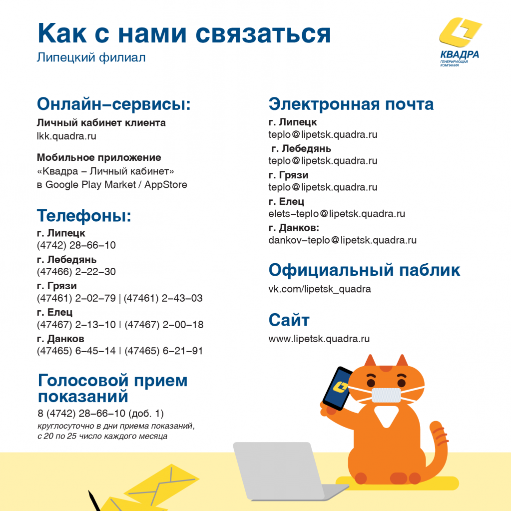 Липецк VKO@2x.png