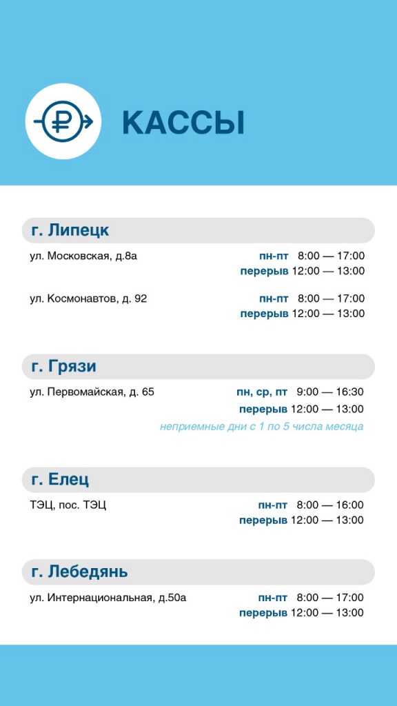 Кассы.jpg