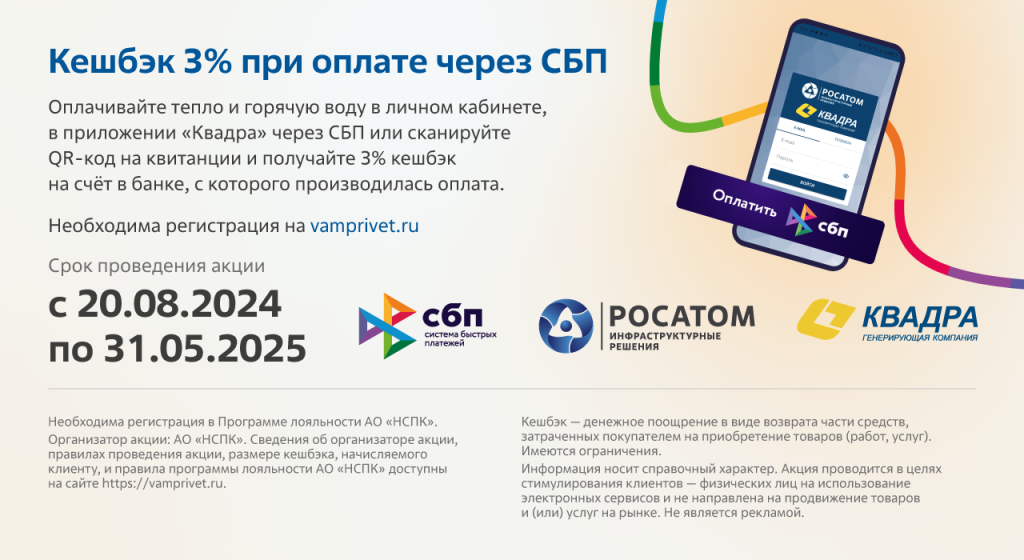 Перейти на страницу регистрации в СБП